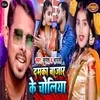 About Dumka Bazar Ke Choliya Song