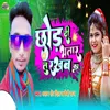 About Chhod De Bhataar Too Rakhab Ka Song