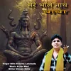 About Mere Bhole Nath Baba Song