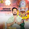 About Tera Hi Sahara Mere Shyam Sanware Song