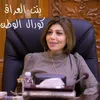 About بنت العراق Song