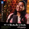 About Manithathai Thedi Song