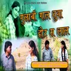 About Gulabi Gal Tuna Hot S Lal Song