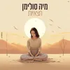 About חצאיות Song