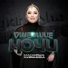 About Ушедшие ночи Song