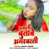 About Pagali Butawe Agarbatti Song