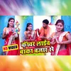 About Kawar Laib Banka Bajar Se Song