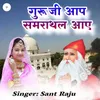 About Guruji Aap Samrathal Aaye Song