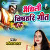 About Maithili Vishahari Geet Song