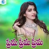 About Prema Prema Prema Song