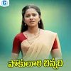 About Sokuluri Chinnadi Song