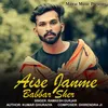 About Aise Janme Babbar Sher Song