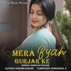 Mera Byah Gurjar Ke