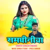 About Samdhiniya Song