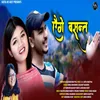 About Aege Basant Song