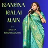 KANGNA KALAI MAIN