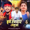 About Hawe Rangdar Janua Song