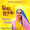 About Mitha Mulke Song