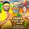 About Singrauli Se Daura Udhar Raja Ji Song