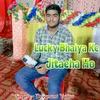About Lucky Bhaiya Ke Jitaeha Ho Song