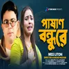 About Pashan Bondhu Re Song