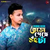 About Beje Geche 12 Ta Song