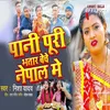 About Pani Puri Bhatar Beche Nepal Me Song