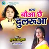 About Hmar Bauwa Chhai Dularuwa Song