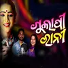 About Gulapi Rani Song