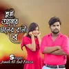 About Tui Amar Moner Rani Re Song