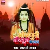 About Bhojpuri Nirgun Bhajan Song