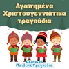 Το Λαμπερό Αστεράκι