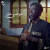 About عوضني خير Song