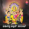 About Dayagala Deva Narasimha Song