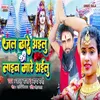 About Jal Dhare Ailu Ki Line Mare Ailu Song