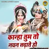 About Kanha Tum To Nayan Ladate Ho Song