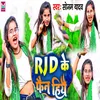 About RJD Ke Fan Hiyio Song