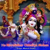 About He Muralidhar Chhaliya Mohan Song
