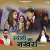 About Syali Ka Nakhra Kholi Par Song