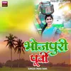 About Bhojpuri Purvi Song