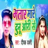 About Bhatar Mare Dunu Ori Se Song