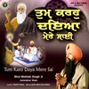 About Tum Karo Daya Mere Sai Song