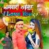 About Bhimwadi Laika I Love You Song