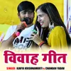 About Vivha Geet Song