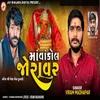 About Maa Vakol Joravar Song