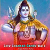 Shiv Shankar Damru Wale