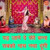 Pad Jane De Fere Banna Sabko Naach Nacha Dungi