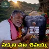 About Sakkani Ma Sivaya Song