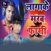 About Lagake Marab Phasi Song