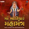 About Maa Khodiyar Mahamantra Song